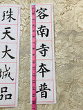 Vintage Japanese Calligraphy Brush Stone Stick Holder Art Scroll Set in Orig Box