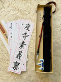 Vintage Japanese Calligraphy Brush Stone Stick Holder Art Scroll Set in Orig Box