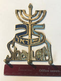 Israel Silver Jubilee Shalom Key Hook “Oppenheim”